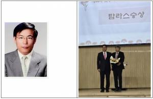 제주대 교육대학, 김종우 교수 탐라스승상 수상