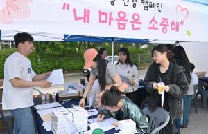 호남대 학생상담센터, ‘2025 마음건강 캠페인’ 성료