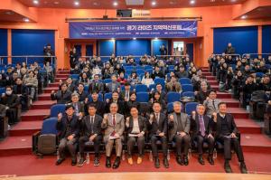 한국공학대, 국회·정부 기대 속 경기도 RISE 지역혁신포럼 개최