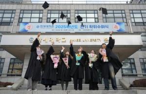 한세대, 2025학년도 학위수여식 12일 개최