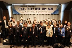 국립부경대, ‘라이즈’ 통해 대학-지역 동반 성장 비전 제시