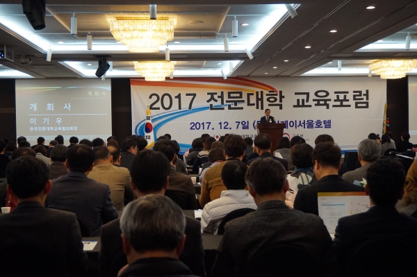 전문대교협은 지난 7일 더케이호텔(서울 양재)에서 ‘2017 전문대학 교육포럼’을 개최했다. 이기우 전문대교협 회장이 개회사를 하고 있다.  사진=최성희 기자