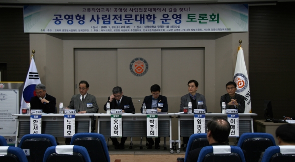 지난 23일 대전 대덕대 정곡관에서 '공영형 사립전문대학' 토론회에 참석한 참가자들이 토론 준비를 하고 있다.
