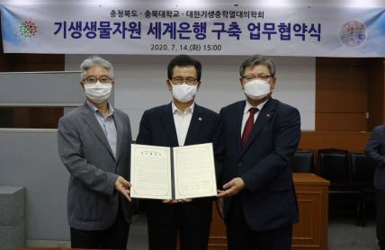 우측부터 김수갑 총장, 이시종 도지사, 최민호 대한기생충학열대의학회장