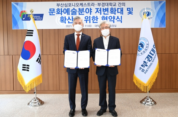 장영수 총장(왼쪽)과 김태일 이사장이 협약을 맺고 기념촬영하고 있다.