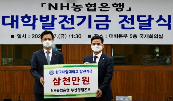 최명호 NH농협은행 부산영업본부장(왼쪽)과 도덕희 한국해양대 총장