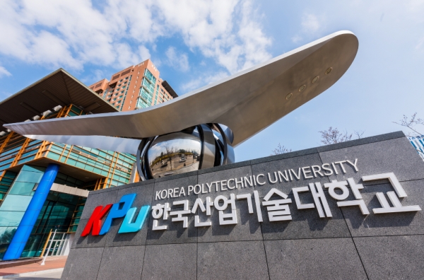 한국산업기술대학교 전경