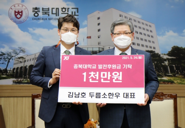 (왼쪽부터) 김남호 두릅소한우 대표, 김수갑 충북대 총장