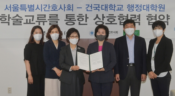 곽진영 건국대 행정대학원장(오른쪽에서 세번째)과 박인숙 서울특별시간호사회 회장