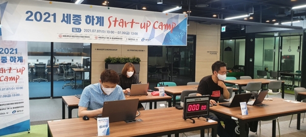 ▲‘2021 세종 하계 Start-up Camp’ 모습