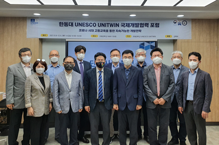 ▲ 한동대 UNESCO UNITWIN 국제개발협력포럼 참석자 단체사진