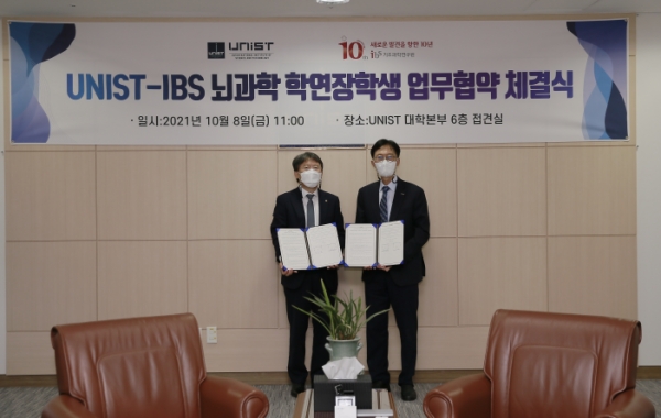 ▲(왼쪽부터) 노도영 IBS 원장과 이용훈 UNIST 총장