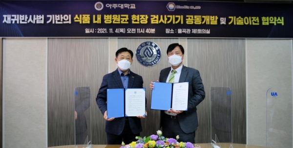 ▲(왼쪽부터) 김용현 ㈜블루비즈 대표이사, 권용진 아주대 산학협력단장