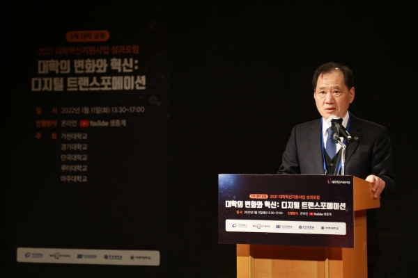 김수복 단국대 총장이 경기남부 5개 대학 혁신사례 성과포럼에서 축사를 하고 있다.