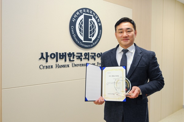 사이버한국외대(총장 장지호)가 한국U러닝연합회의 2022년 우수 콘텐츠기관상을 수상했다.