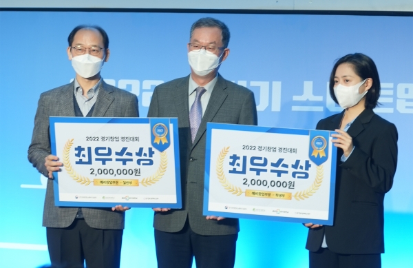 세종대 서소현(맨 오른쪽) 학생이 ‘2022 경기창업경진대회’ 예비창업부문에서 최우수상을 수상했다.