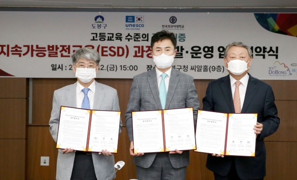 지난해 8월, 한국외대는 도봉구-유네스코한국위원회와 업무 협약을 체결하였다. (왼쪽부터 한경구 사무총장, 오언석 구청장, 박정운 총장)