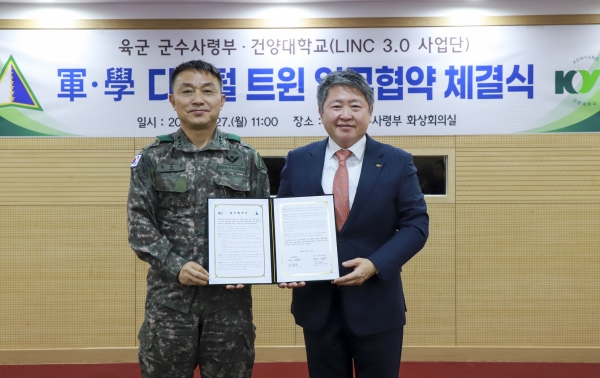 27일 건양대 김용하 총장(오른쪽)과 육군 군수사령부 엄용진 사령관이 업무협약을 체결하는 모습