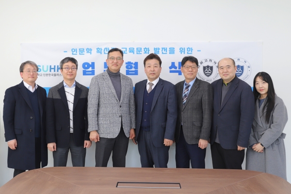 숭실대 HK+사업단과 숭실중·고등학교가 업무협약을 체결했다.