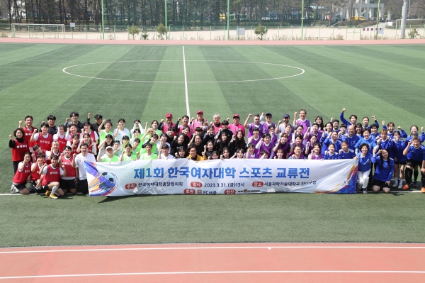 제1회 한국여자대학 스포츠교류전 개막식에서 단체 기념사진 촬영을 하는 모습