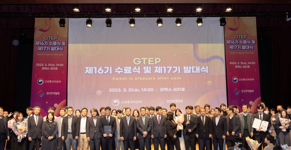 숭실대 GTEP 사업단이 한국무역협회(KITA)가 개최한 ‘GTEP 16기 수료식 및 17기 발대식’에 참여했다.