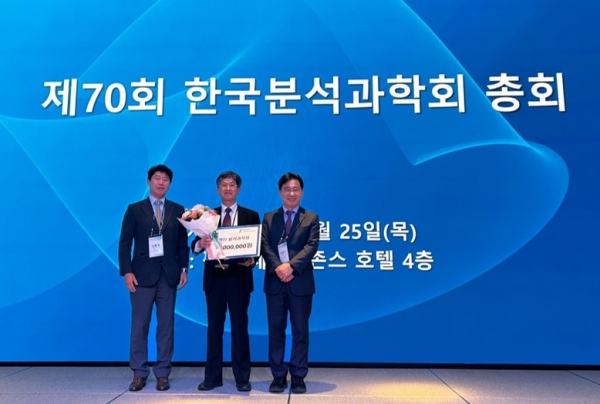김정권 교수(가운데)가 영인분석과학상을 수상했다.