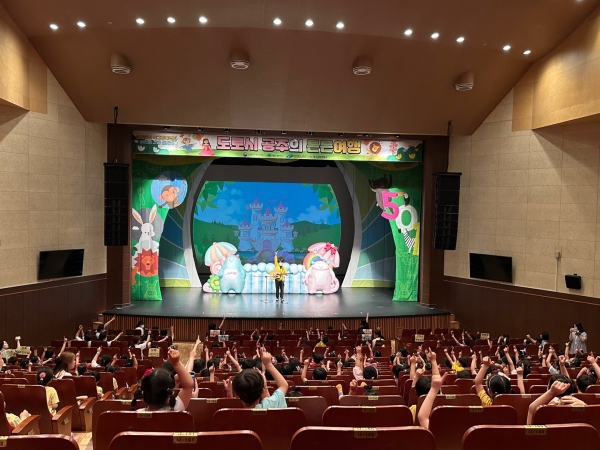 대구과학대학교 대구 북구 강북 어린이급식관리지원센터가 행복북구문화재단 어울아트센터에서 ‘도로시 공주의 튼튼 여행!’을 주제로 뮤지컬 공연을 하고 있다.