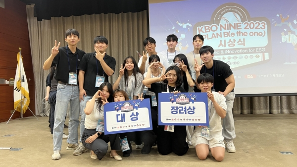 KBO NINE 시즌 2023에서 대상과 장려상을 수상한 인하대학교 학생들