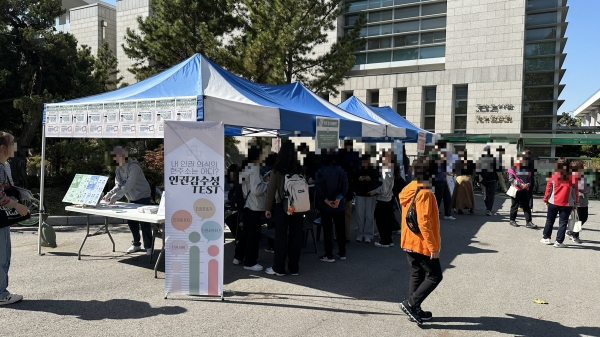 서울과기대 인권센터 캠페인