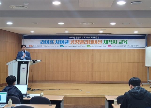 인천대학교 바이오융합 기업협업센터 이원종 센터장이 교육 참여자에게 인사말을 하고 있다.