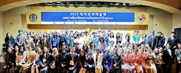 한국외대, 한-태국 수교 65주년 기념 태국문화예술제 개최
