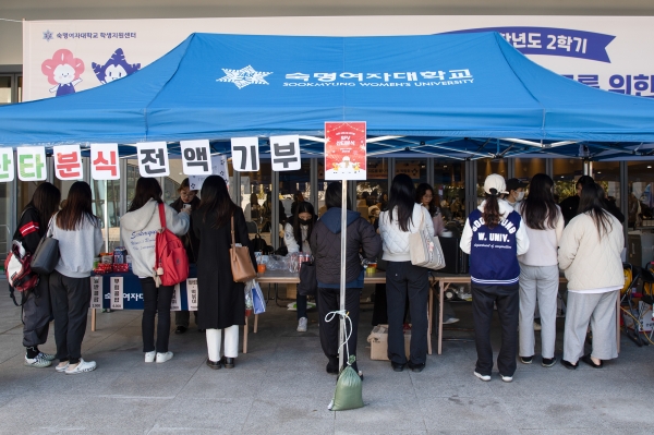 11월 7일(화) 서울 용산구 숙명여대 눈꽃광장에서 연탄나눔 기금 마련을 위한 숙명 사랑나눔 바자회가 열리고 있다.