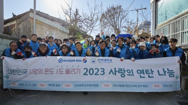 ‘대한민국 1도 올리기, 사랑의 연탄 나눔’ 행사 참여자들이 기념촬영을 하고 있다.