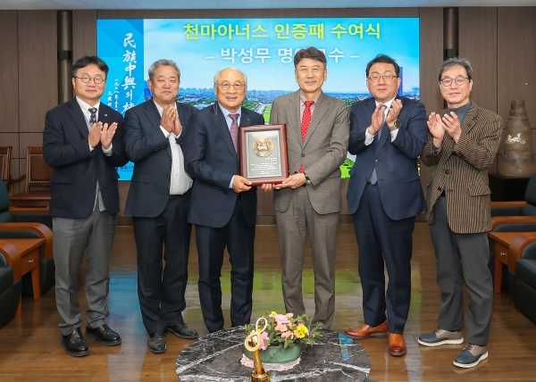 영남대학교가 박성무 명예교수를 '천마아너스' 회원으로 선정하고 인증패를 수여했다.(왼쪽에서 세 번째부터 박성무 명예교수, 최외출 총장)