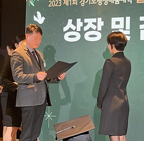 평생교육원 목윤아 선생이 경기도 평생교육활성화 공로로 경기도지사 감사장을 받고 있다.