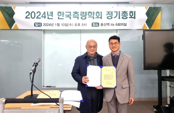 안양대 여관현 교수(우) 한국측량학회 우수논문상 수상