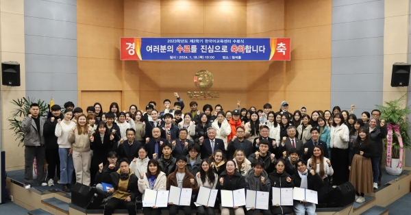 청주대학교 김윤배 총장(앞에서 세 번째 줄 가운데)과 한국어교육센터 수료자들이 18일 오전 본관 청석홀에서 2023학년도 2학기 수료식을 개최한 후 기념촬영을 하고 있다.
