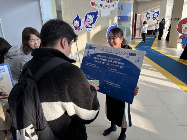 인천대 대학일자리플러스센터가 2024학년도 새내기 유니(UNI) 버스데이 행사에서 희망 진로프로그램 스티커이벤트를 하고 있다.