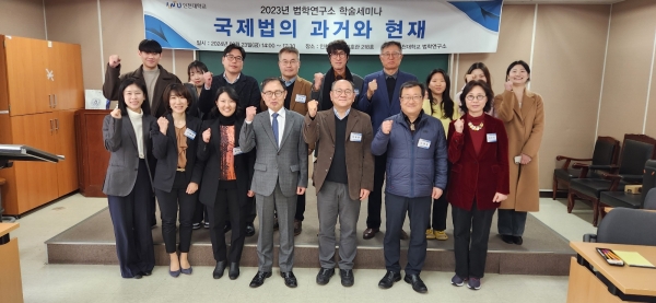 인천대학교 법학연구소 세미나 참가자 단체사진