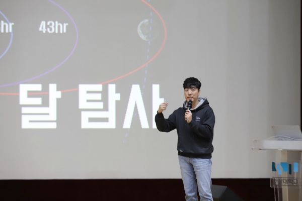 숭실대학교가 과학커뮤니케이터 궤도를 초청해 저자강연회를 개최했다.