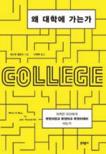 전혀 새로울 건 없지만 되새길 문제들