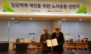한국문화예술위원회, 성과연봉제 폐지 합의했다
