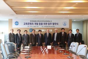 한국방송통신대학교-한국교원대, 교육콘텐츠 개발 등을 위한 업무협약 체결