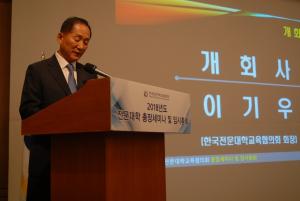 전문대 총장들, 기본역량진단 개선 촉구하는 성명서 발표