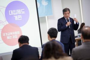 국가교육위원회 논의 첫발… 시민사회 교원·정부 불신 여전 