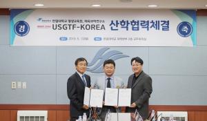 한림대 체육과학연구소, USGTF-KOREA와 업무협약