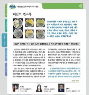 “승강기 버튼에 세균”...건국대 학생팀 환경공학회지 우수논문 선정