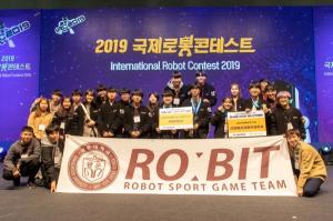 광운대 로봇게임단 로빛, 국제로봇콘테스트(IRC 2019) 수상