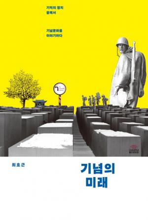 한국대학출판협회, “2019 올해의 우수도서” 19종 선정 발표