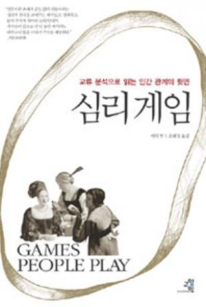 [인류학자 김현경의 책] ‘게임의 바다’에서 유영하기 위하여